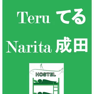 ホステル ののてる成田 成田市